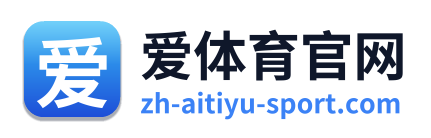 爱体育官网